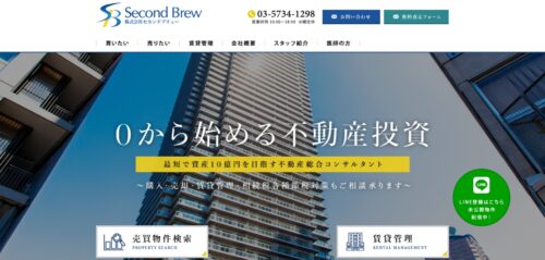 株式会社セカンドブリューの口コミ・評判は？オーナーに寄り添った収益物件売却