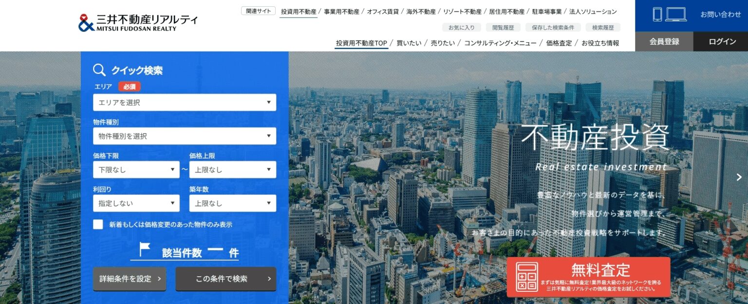 三井のリハウス 武蔵浦和センターの口コミ・評判は?独自のネットワークを活かした収益物件売却