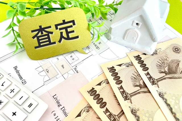 査定の文字列とお札