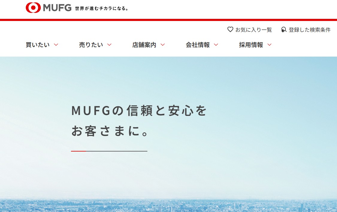 三菱UFJ不動産販売 さいたま中央センターの評判は？口コミから分かる対応力と信頼性