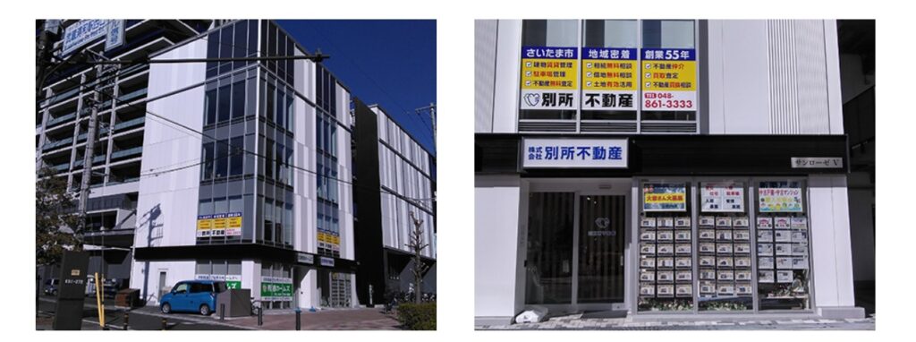 株式会社別所不動産の事務所の画像