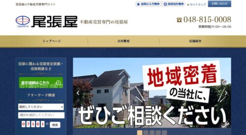 株式会社尾張屋の口コミから見る収益物件サポートの実力とは