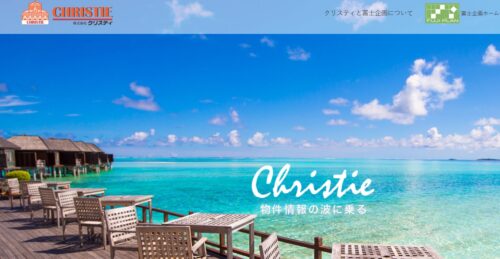 株式会社クリスティの収益物件はどう？口コミから見る評判と強み