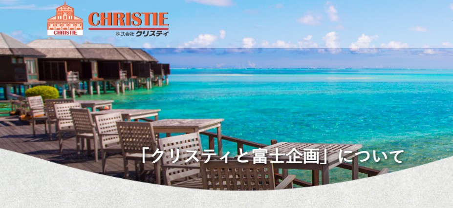 株式会社クリスティの公式サイト
