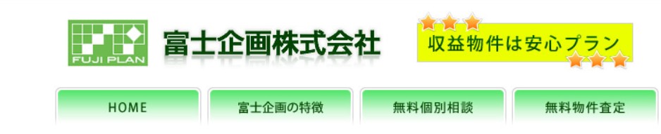 富士企画株式会社の公式サイト