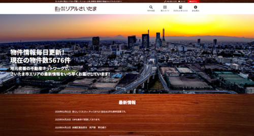 株式会社リアルさいたまと口コミを徹底解説！会社特徴と売却先選びのポイント