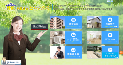 有限会社ヒロックス大宮店の口コミで分かる評判と売却相談のポイント