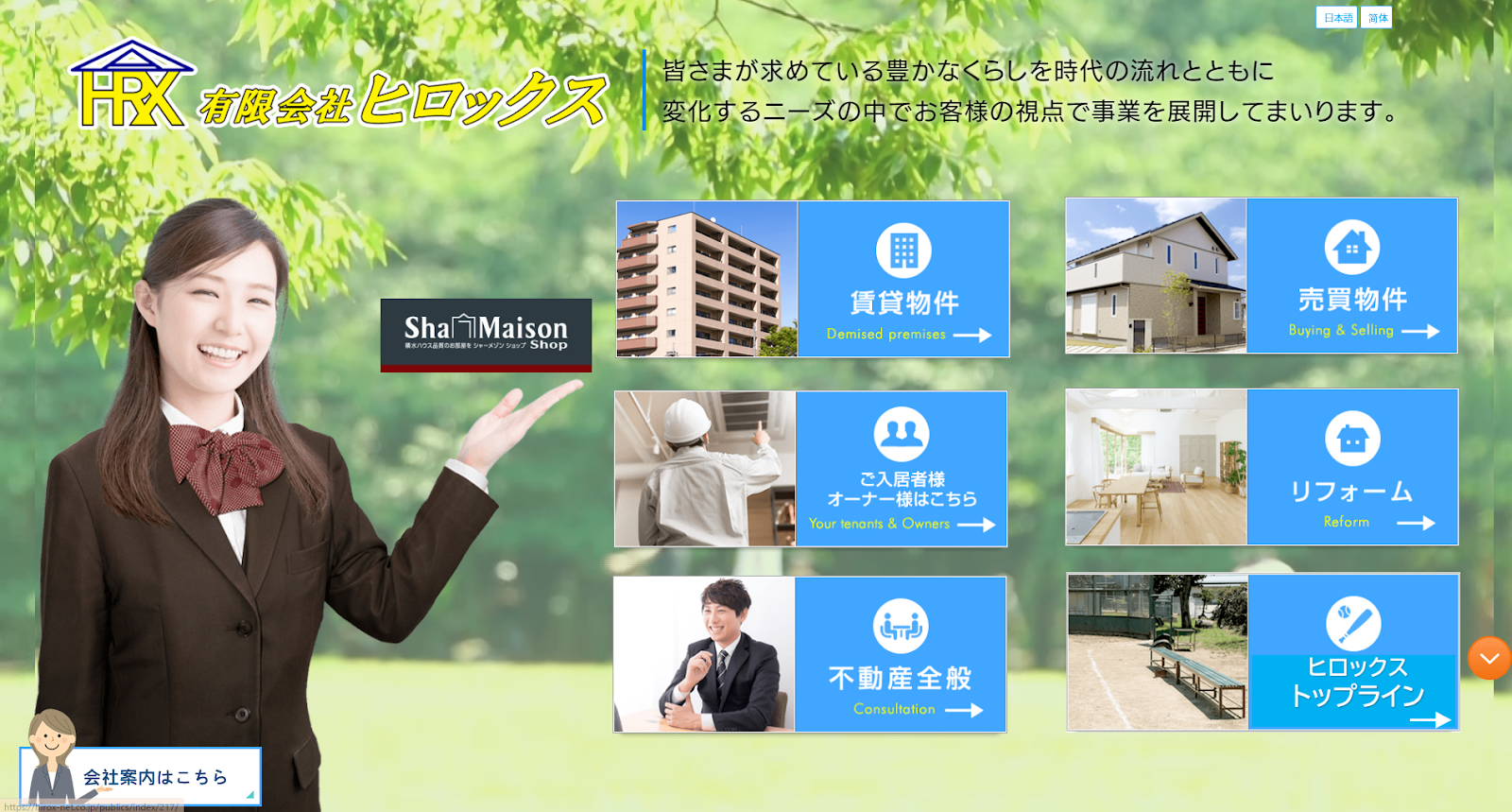 有限会社ヒロックス大宮店の口コミで分かる評判と売却相談のポイント