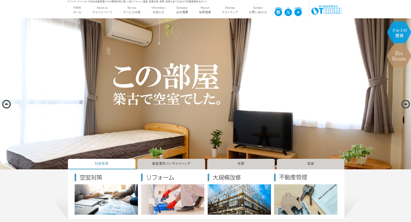 株式会社テルミの評判と口コミで見る強みと注意点