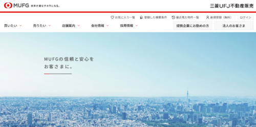 三菱UFJ不動産販売 さいたま中央センターの口コミ・評判は？収益物件売却の強みと注意点