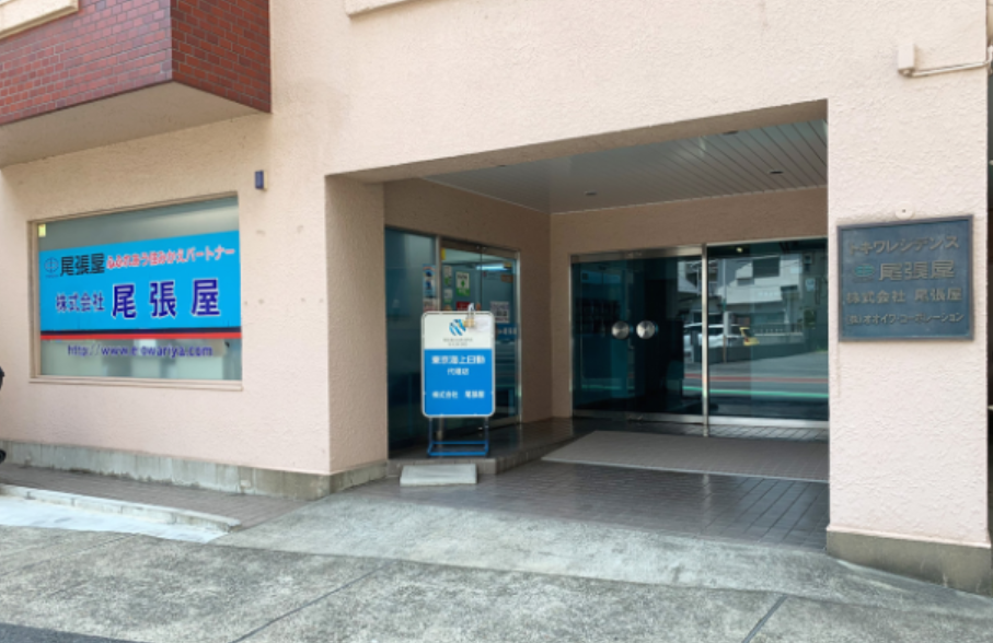 株式会社尾張屋公式HPの画像