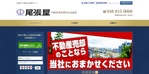 株式会社尾張屋の口コミ・評判は？さいたま市で収益物件を売却するときのポイント