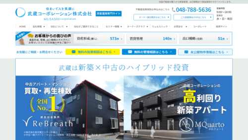 武蔵コーポレーション株式会社の収益物件売却サポートを解説｜さいたま市でマンション・アパート売却を検討中の方へ