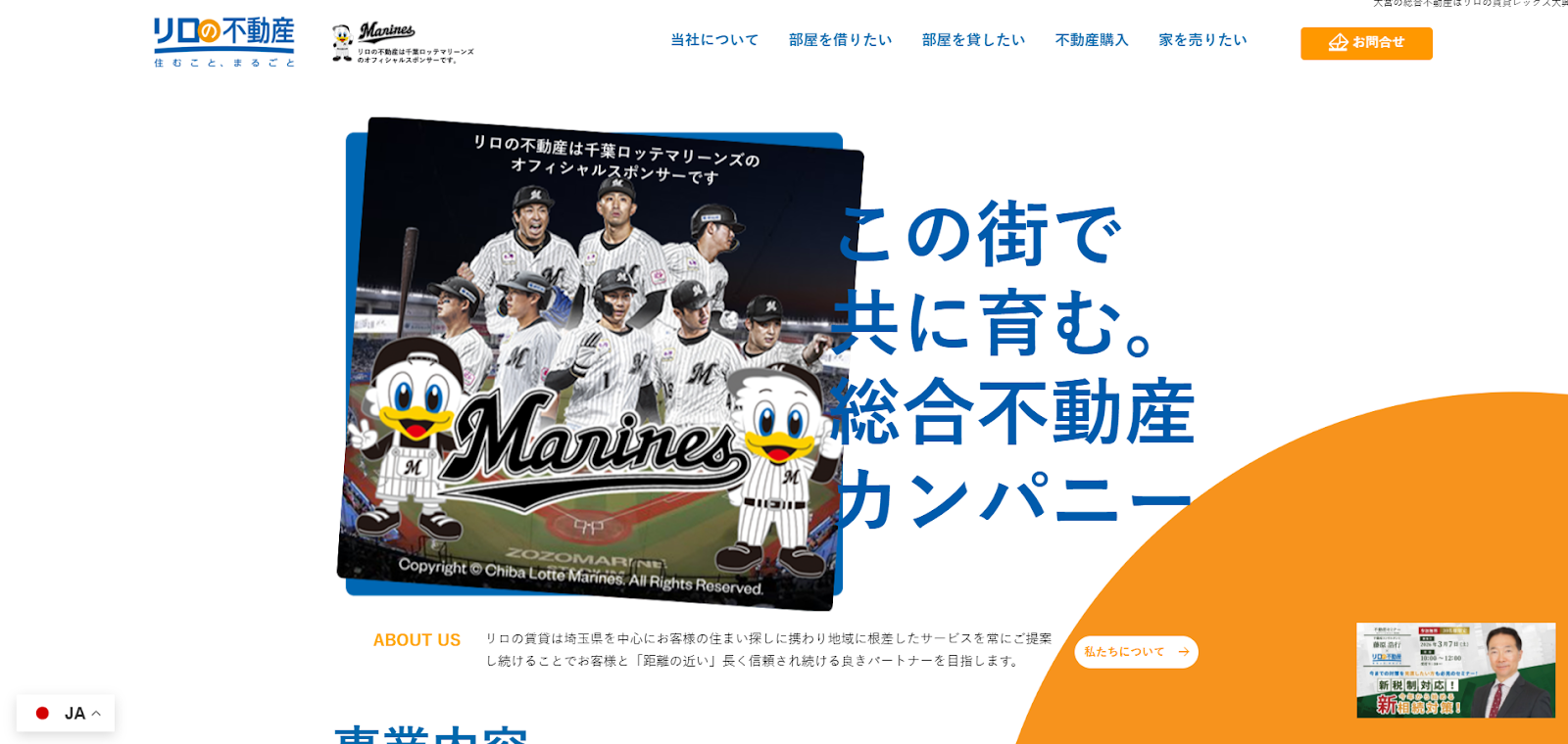 株式会社レックス大興（リロの売買）の収益物件売却サポートを解説｜さいたま市でマンション・アパート売却を検討中の方へ
